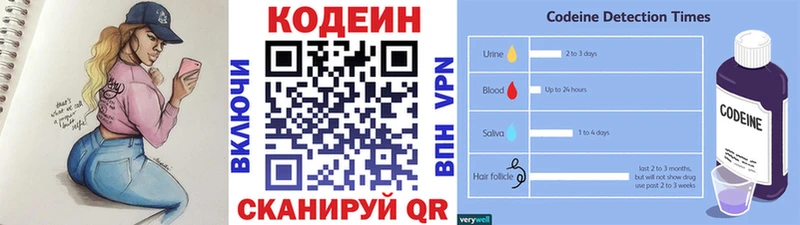 Codein напиток Lean (лин)  Купить закладки  Болотное 