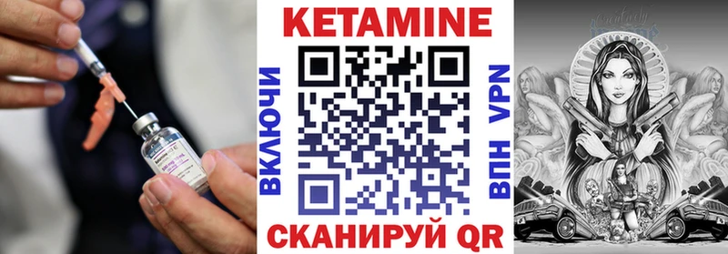 КЕТАМИН VHQ  Купить где  Болотное 